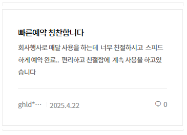 리뷰4