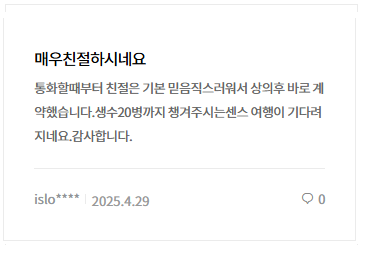 리뷰6